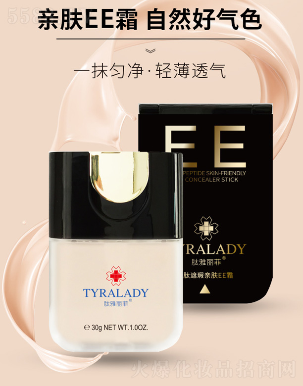 ���_���A������t(y��)ˎ�Ƽ����޹�˾���������ƹ�������H�wEE˪ 30g