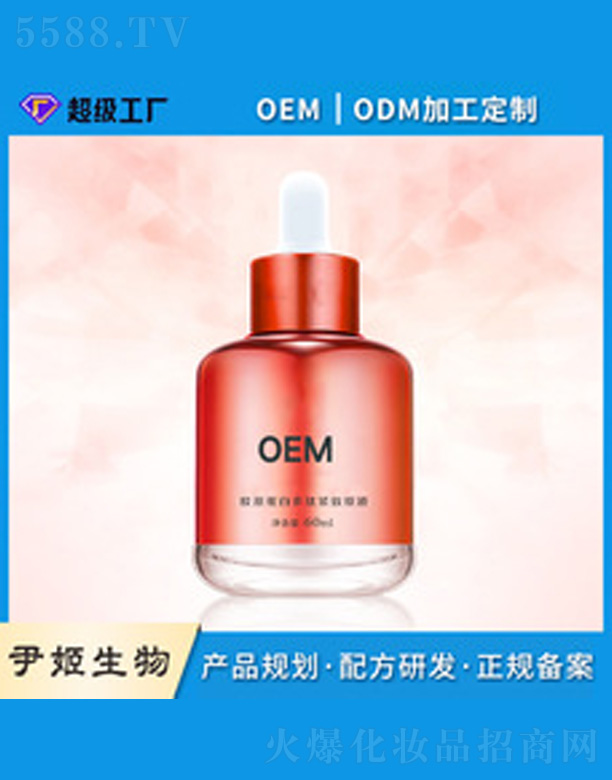 �V�����������＼�g(sh��)���޹�˾��oem�N�Ƽӹ��zԭ����ԭҺ