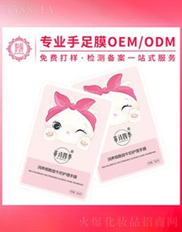 �V�݆���yƷ���޹�˾��؈צ��Ĥ���yƷOEM�ӹ�