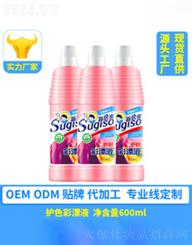 �V�ݺ�������Ƽ����޹�˾���oɫ��ƯҺ