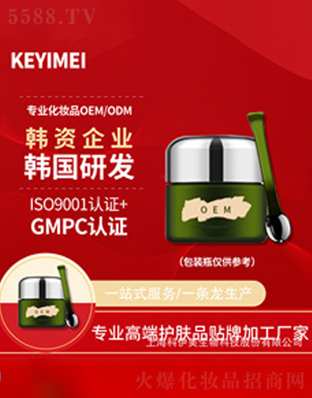 �Ϻ�����������Ƽ��ɷ����޹�˾����Ĥ���yƷOEM