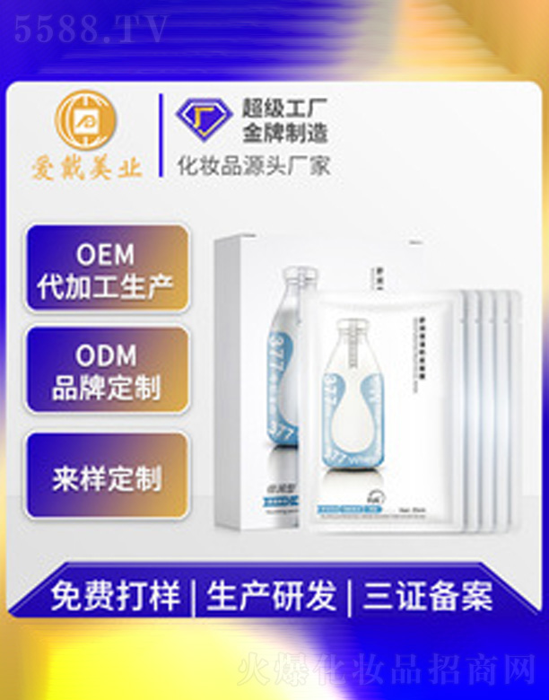 �V�ݐ۴����yƷ���޹�˾�����A���B(y��ng)��Ƥ��Ĥ