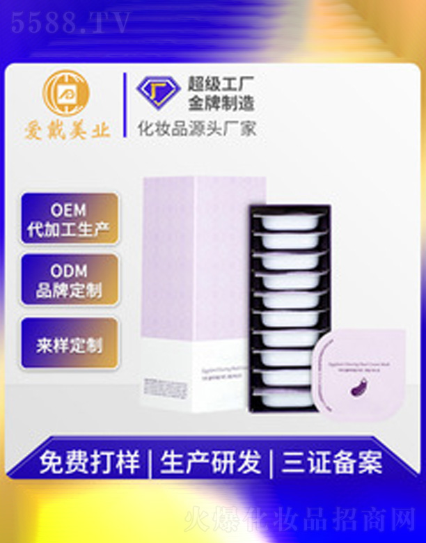 �V�ݐ۴����yƷ���޹�˾�������坍��Ĥ