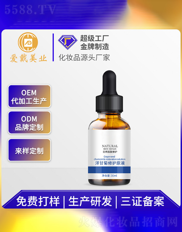 �V�ݐ�(��i)�����yƷ���޹�˾����ʾ����o(h��)ԭҺ