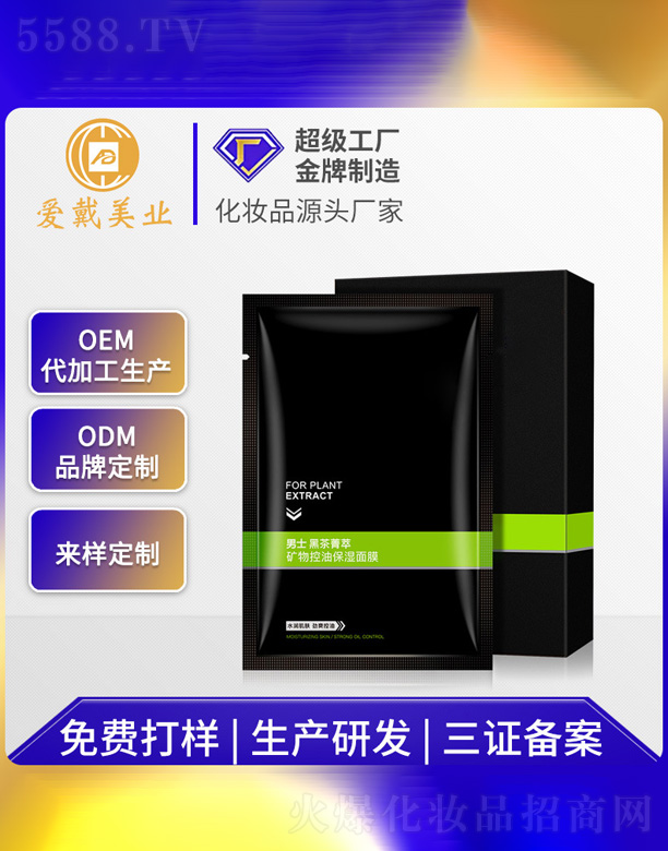 �V�ݐ۴����yƷ���޹�˾����ʿ�ڲ���Ĥ