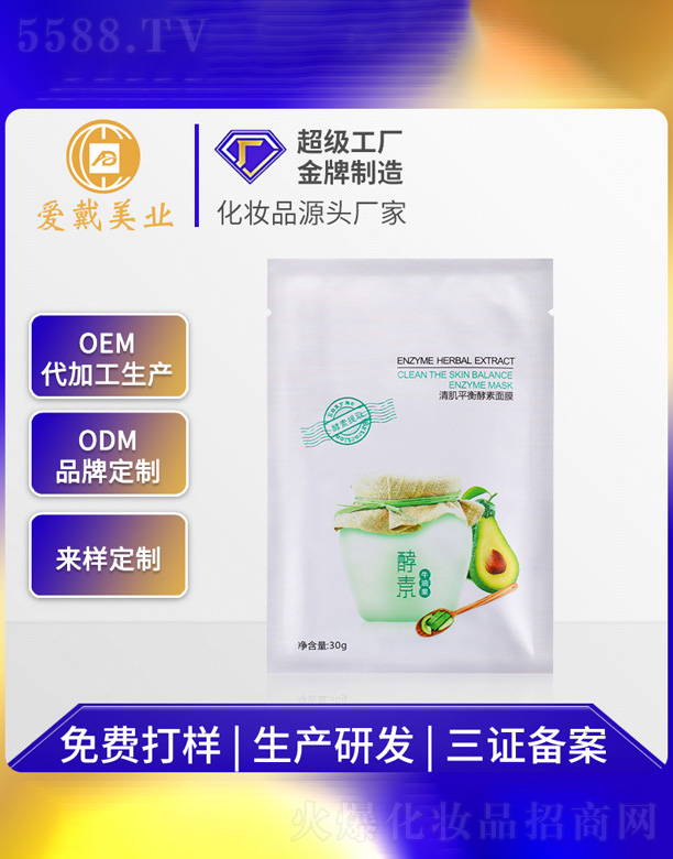 �V�ݐ۴����yƷ���޹�˾��ţ�͹�ƽ�������Ĥ