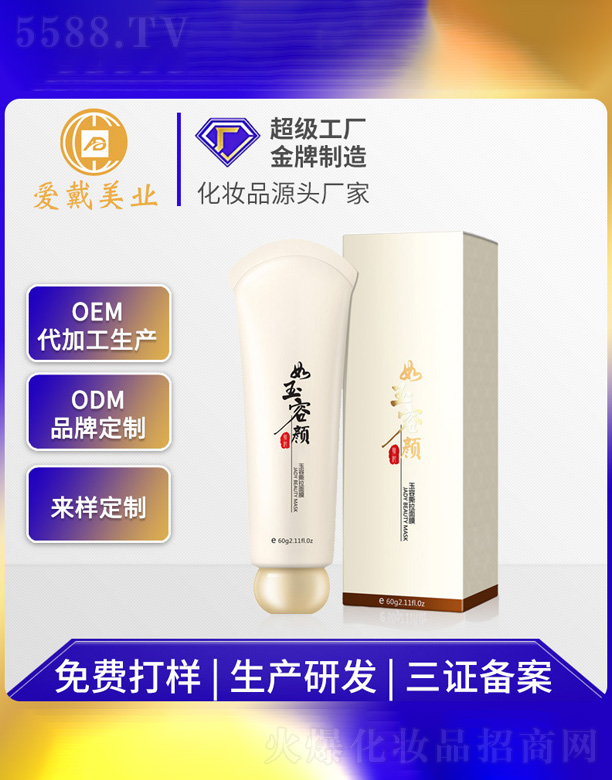 �V�ݐ۴����yƷ���޹�˾������˺����Ĥ