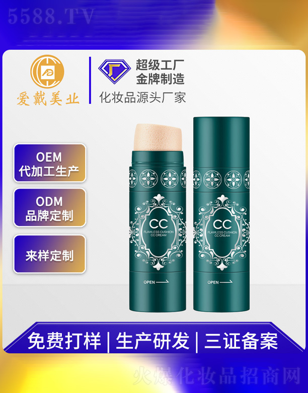 �V�ݐ۴����yƷ���޹�˾��������wCC��