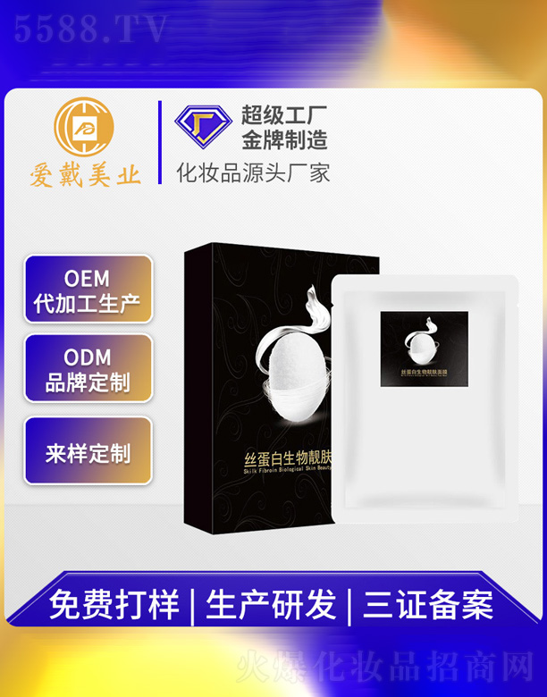 �V�ݐ۴����yƷ���޹�˾���Q�z�����������w��Ĥ