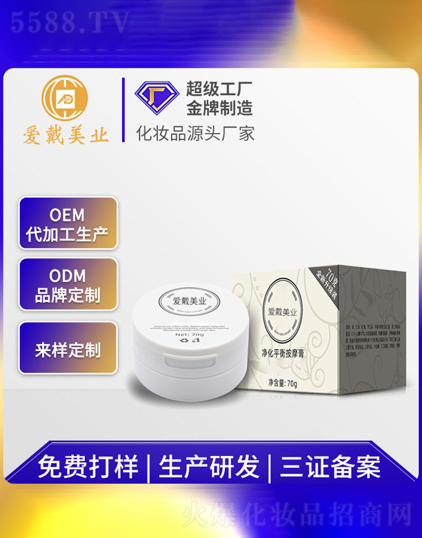 �V�ݐ۴����yƷ���޹�˾������ƽ�ⰴĦ��