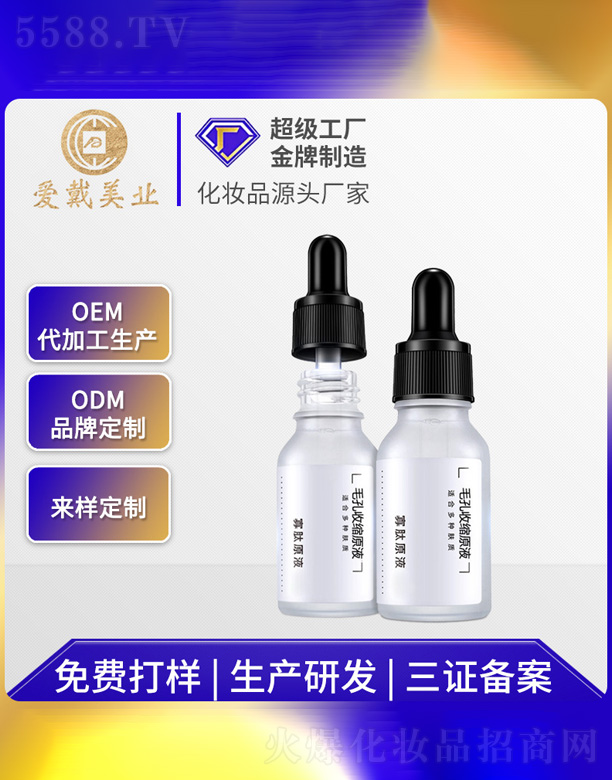 �V�ݐ۴����yƷ���޹�˾������ë���տsҺ