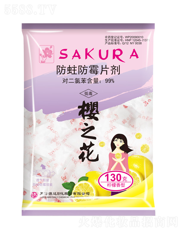 ���Դ�_(d��)�ջ��ɷ����޹�˾����֮�������ͷ�����ùƬ�� 130g