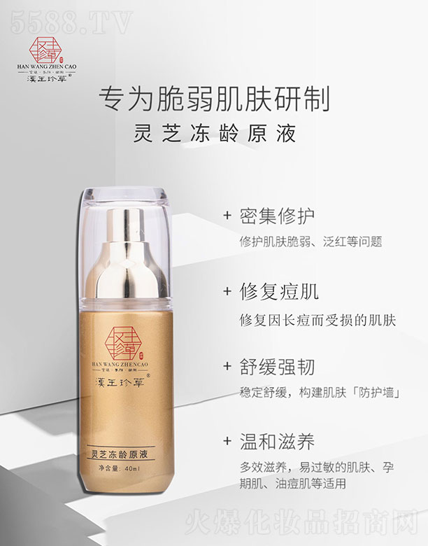 �V���Z������������ԃ���޹�˾���h������`֥���gԭҺ 40ml