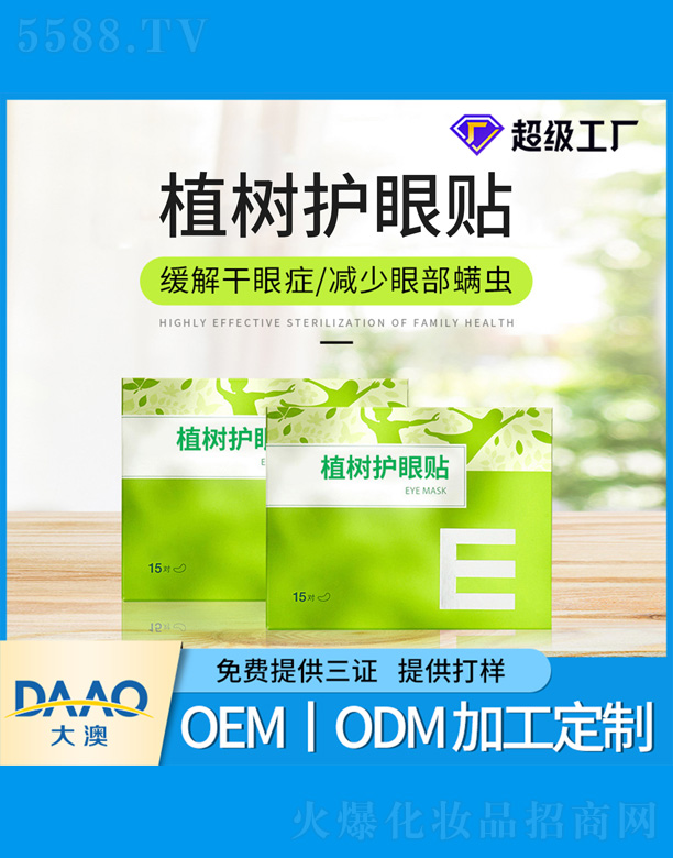 �V�|�������Ƽ����޹�˾��ֲ��(sh��)Ʒ���o(h��)���N