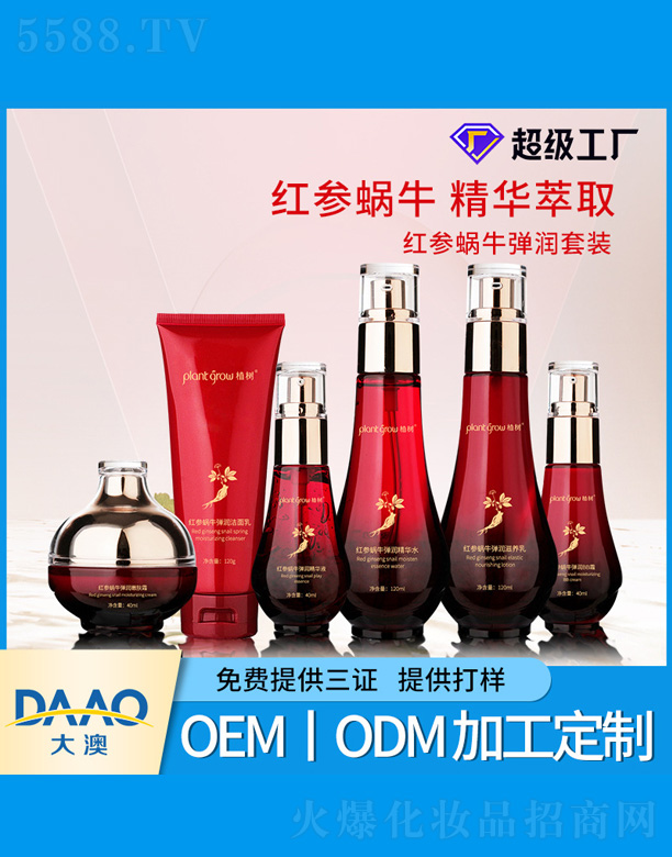 �V�|�������Ƽ����޹�˾���t��΁ţ�����o(h��)�w���b