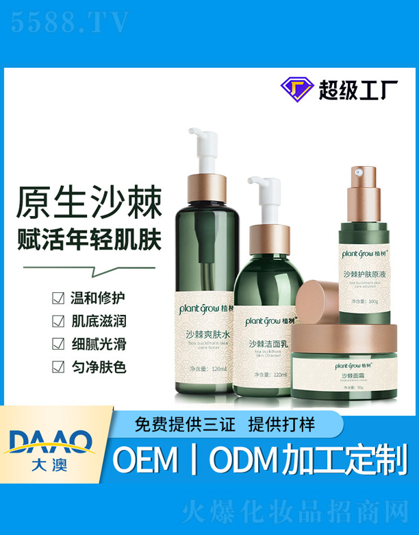 �V�|�������Ƽ����޹�˾��ɳ���o(h��)�wƷ���b