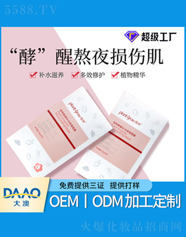 �V�|�������Ƽ����޹�˾��ֲ������aˮ������Ĥ