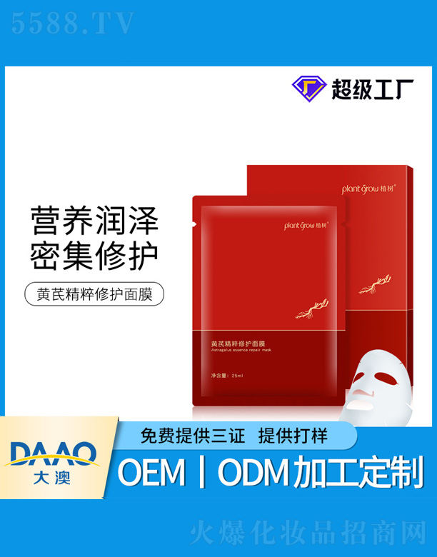 �V�|�������Ƽ����޹�˾���S�ξ������o��Ĥ