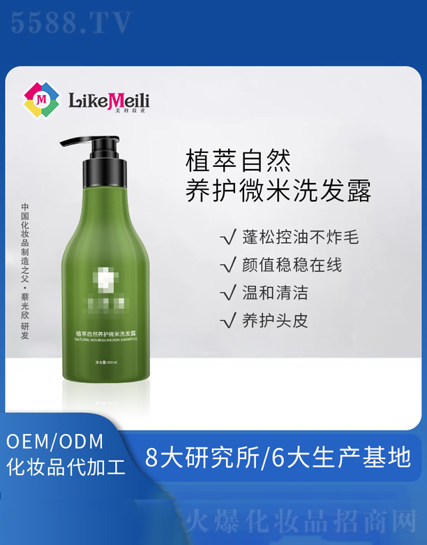 �V���������R���yƷ���޹�˾��ֲ����Ȼ�B(y��ng)�o(h��)΢��ϴ�l(f��)¶