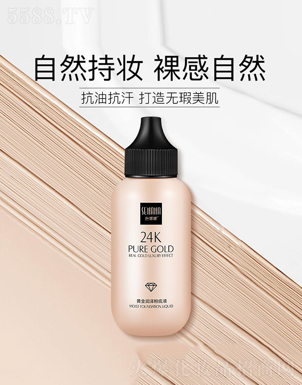 �V���n�Ȼ��yƷ���޹�˾��ɫ�����S��(r��n)�ɷ۵�Һ