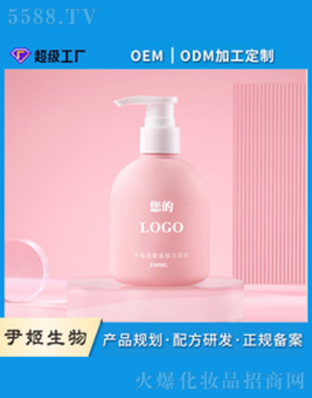 �V�����������＼�g���޹�˾��ˮ���Ұ�����ϴ����oem�N�Ƽӹ�