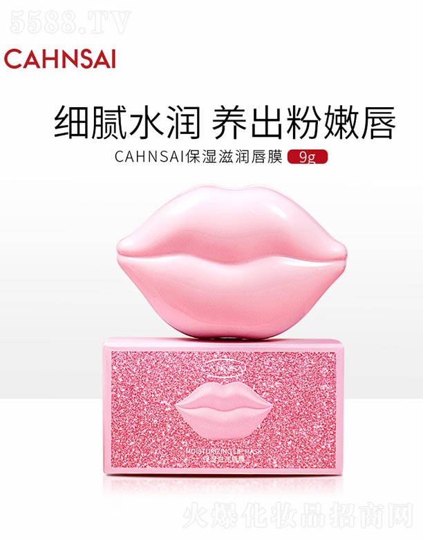 �V���n�Ȼ��yƷ���޹�˾��CAHNSAI�����̝�(r��n)��Ĥ