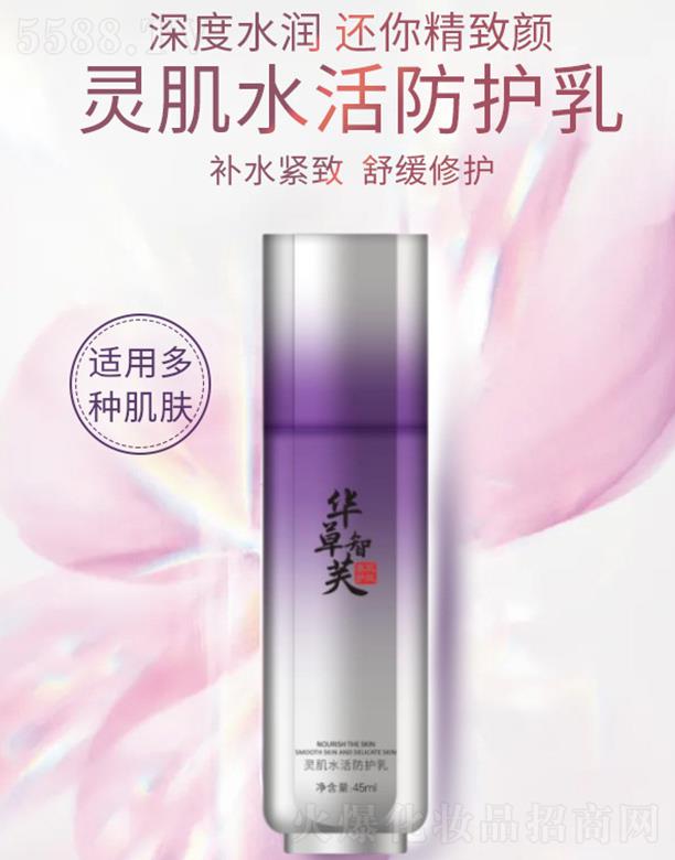 �V�ݸ�ɭ�t(y��)ˎ�Ƽ����޹�˾���A����ܽ�`��ˮ����o�� 45ml