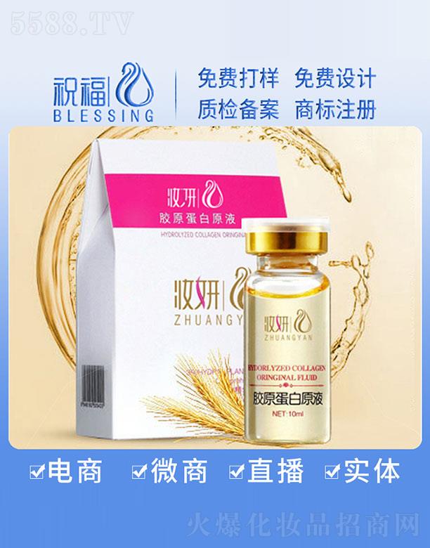 �V��ף�����yƷ�������޹�˾���y���zԭ����ԭҺ 10ml