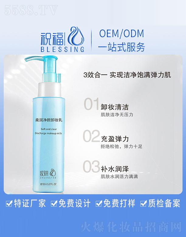 �V��ף�����yƷ�������޹�˾���y���᝙���ж�y�� 150ml