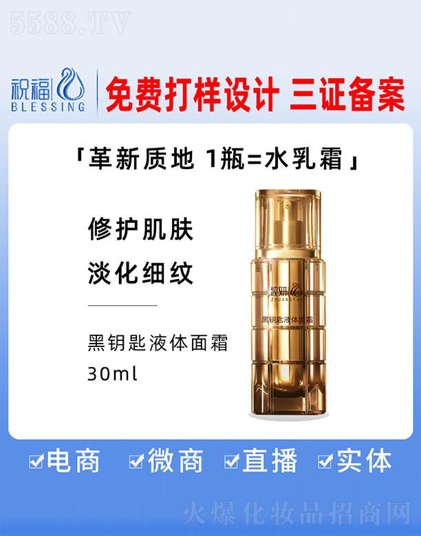 �V��ף�����yƷ�������޹�˾���y����耳�Һ�w��˪ 30ml