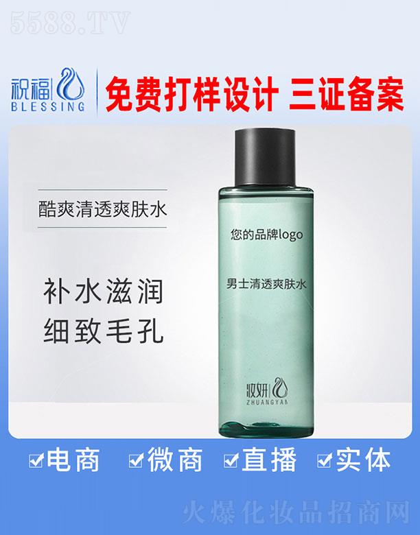 �V��ף�����yƷ�������޹�˾���y����ʿ��͸ˬ�wˮ