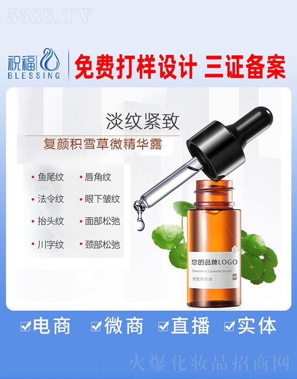 �V��ף�����yƷ�������޹�˾���y���eѩ��ԭҺ