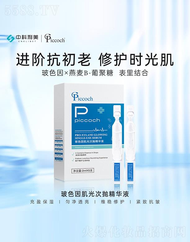 �V�|�п���������Ƽ�����؟�ι�˾��Piccoch��ɫ�򼡹�Β����AҺ 2mlX5֧