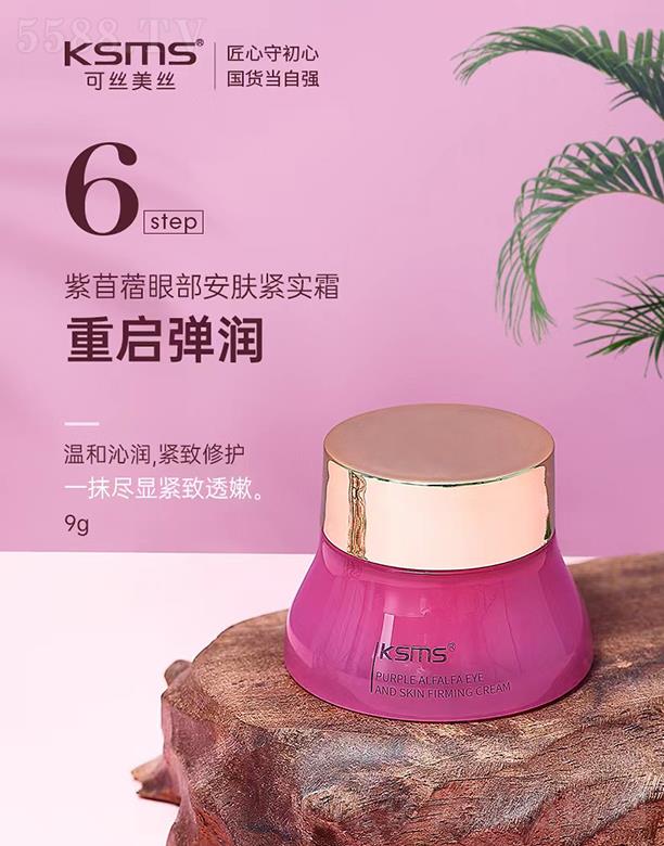 �����Rǧɫ���yƷ���޹�˾��KSMS�ɽz���z����ޣ�۲����w�o��(sh��)˪ 9gһĨ�M�@�o��͸��