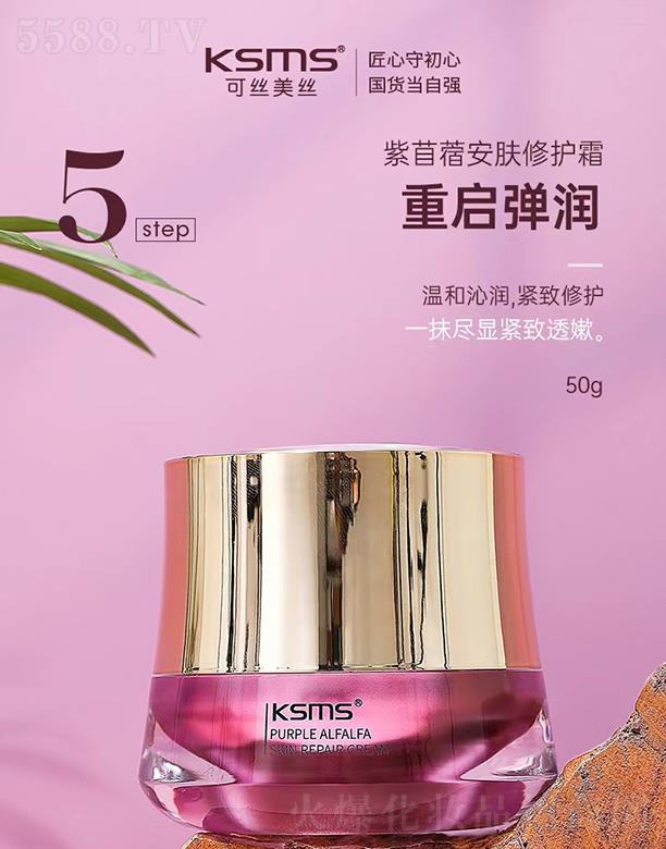 �����Rǧɫ���yƷ���޹�˾��KSMS�ɽz���z����ޣ���w���o˪ 50g�؆�����