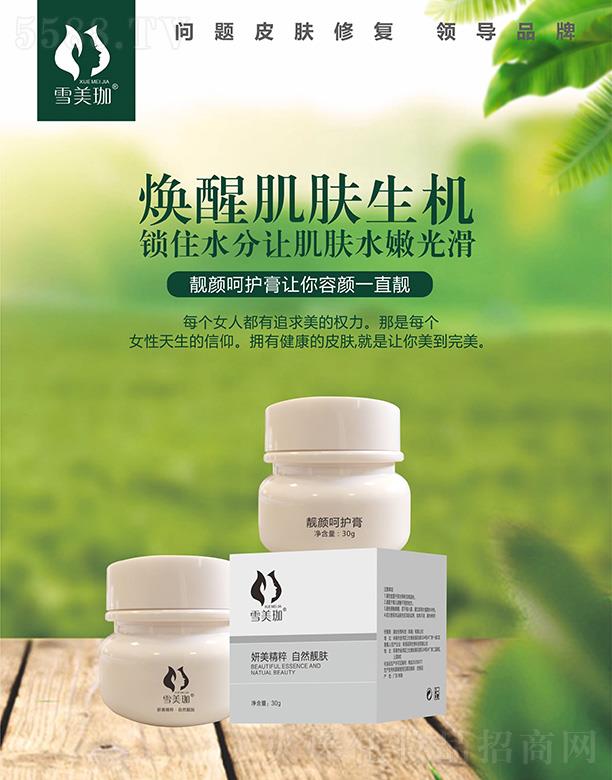 �V���ϊy����Ƽ����޹�˾��ѩ�����n��o(h��)�� ���Ѽ��w���C(j��)