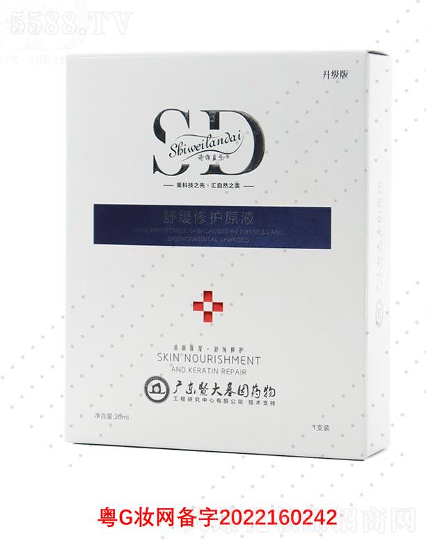 �V��΢������Ƽ����޹�˾��Ԋ(sh��)�S�{(l��n)���澏���o(h��)ԭҺ