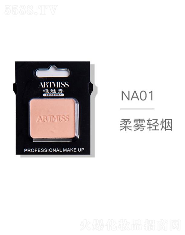 �V���������yƷ���޹�˾��ARTMISSΨ����o(w��)ɫ�焓(chu��ng)����ӰNA01���F�p��