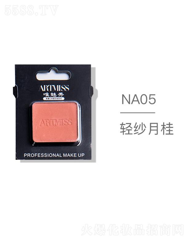 �V���������yƷ���޹�˾��ARTMISSΨ����o(w��)ɫ�焓(chu��ng)����ӰNA05�p���¹�