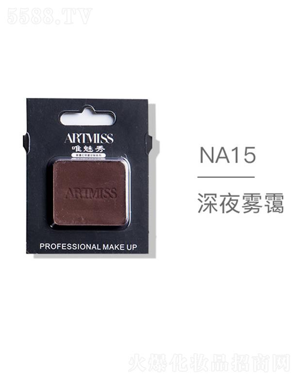 �V���������yƷ���޹�˾��ARTMISSΨ����o(w��)ɫ�焓(chu��ng)����ӰNA15��ҹ�F�\