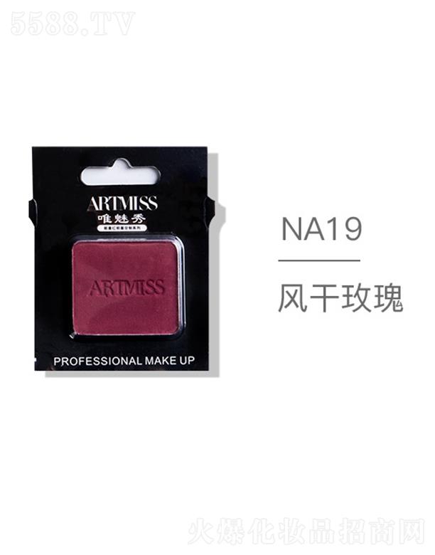 �V���������yƷ���޹�˾��ARTMISSΨ����o(w��)ɫ�焓(chu��ng)����ӰNA19�L(f��ng)��õ��