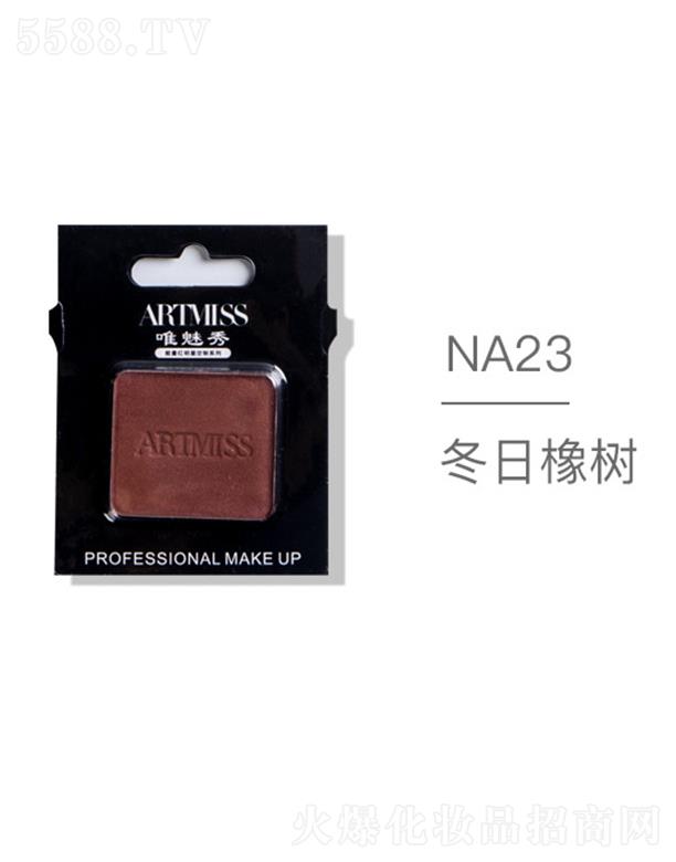 �V���������yƷ���޹�˾��ARTMISSΨ����o(w��)ɫ�焓(chu��ng)����ӰNA23�������(sh��)