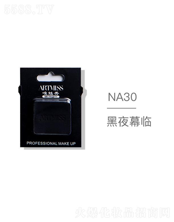 �V���������yƷ���޹�˾��ARTMISSΨ����o(w��)ɫ�焓(chu��ng)����ӰNA30��ҹĻ�R