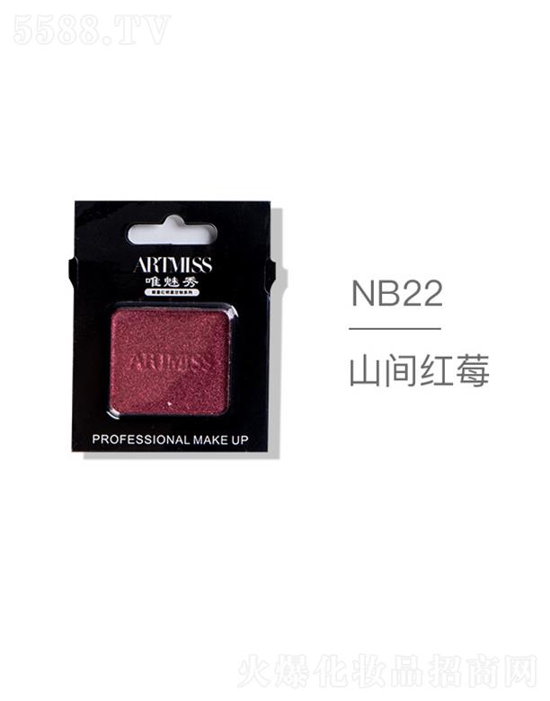 �V���������yƷ���޹�˾��ARTMISSΨ����oɫ�焓(chu��ng)����ӰNB22ɽ�g�tݮ