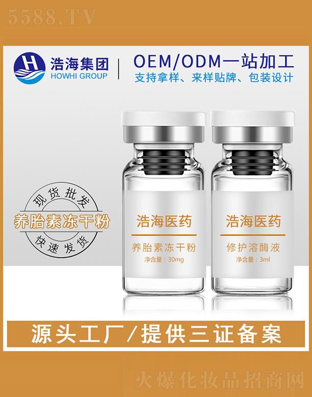 �ƺ��t(y��)ˎ�Ƽ����V�|�����޹�˾���ƺ��t(y��)ˎ�Ƽ�   �ƺ���̥�؃��ɷ�   ���ư���   3ml