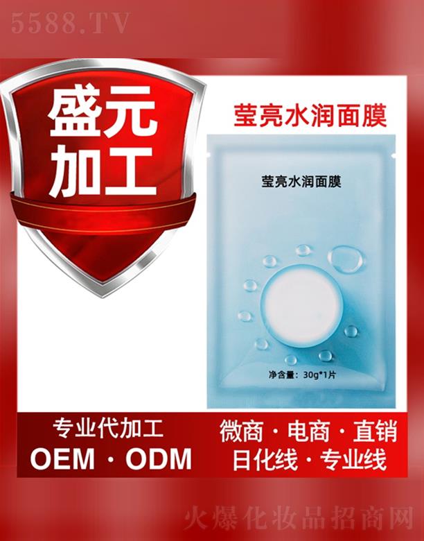 �V��ʢԪˎ�I(y��)���޹�˾��ʢԪˎ�I(y��)����ˮ��(r��n)��Ĥ30g���ӹ�