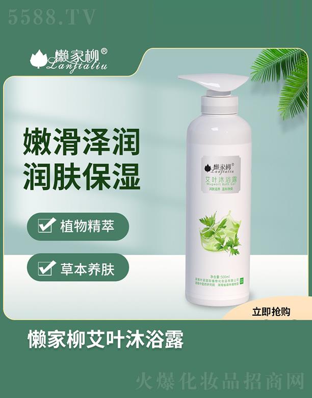 �����~�ˇ��Hֲ�ﻯ�yƷ���޹�˾���м����ݱ����A���~��ԡ¶ 500ml�����̝����w