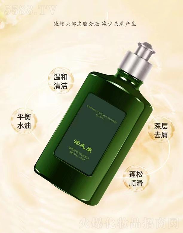 ��h�Z��(����)�t(y��)ˎ�Ƽ����޹�˾���Z�l(f��)��ֲ�����ȥмϴ�l(f��)Һ 230ml�p���^м�a(ch��n)��