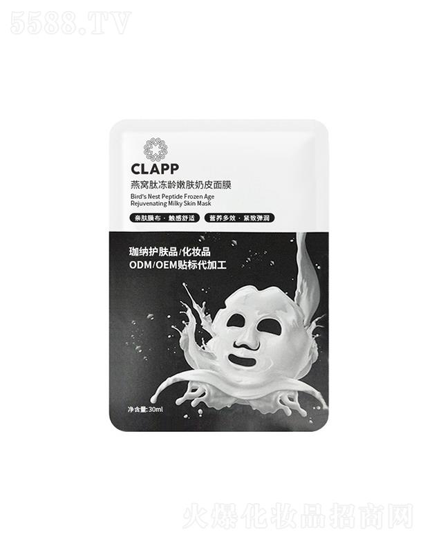 �V����{����Ƽ����޹�˾��CLAPP��C�ă��g���w��Ƥ��Ĥ30ml �aˮ�����̝��غ����o����odm
