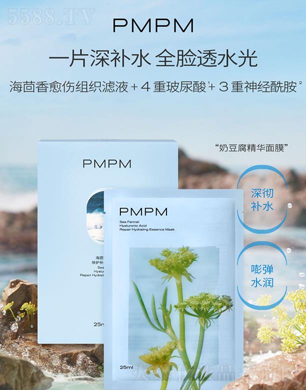 �Ϻ��r������̄�(w��)���޹�˾��PMPM�����㲣������(j��ng)�����̶�����ĤŮ�aˮ����